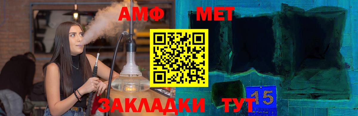 Амфетамин Premium Владимир