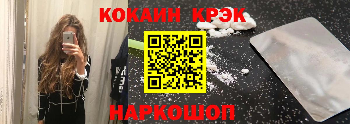 КОКАИН 98%  Cocaine 97%  Вход с VPN  Владимир 