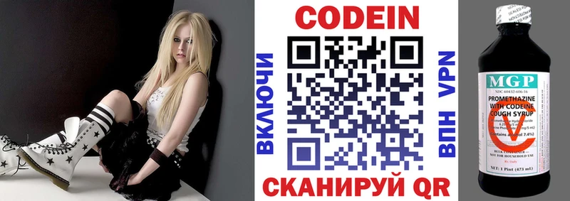 Кодеиновый сироп Lean Purple Drank  закладка  Владимир 