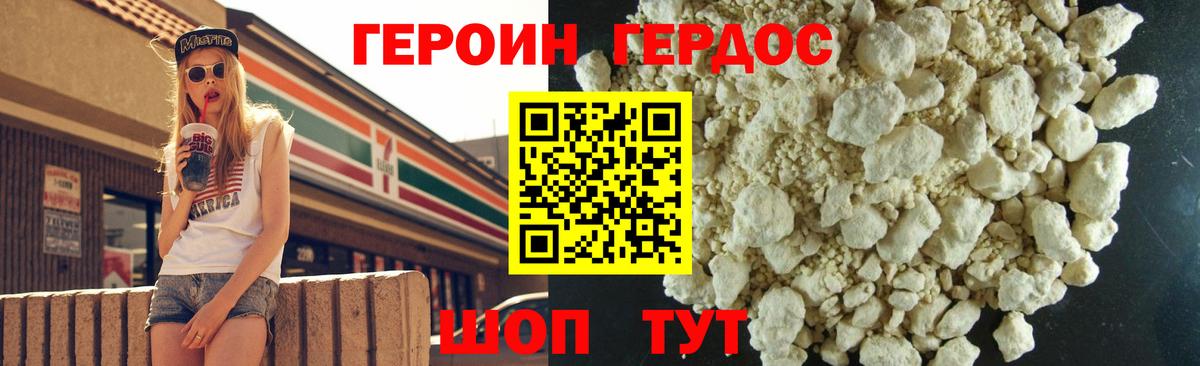 Героин гречка Владимир