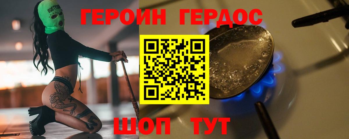 ГЕРОИН VHQ  Вход с VPN  Владимир 