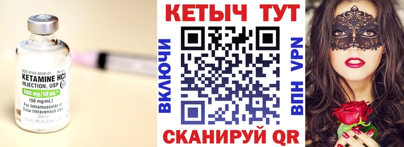 КЕТАМИН VHQ  omg ССЫЛКА  Владимир 