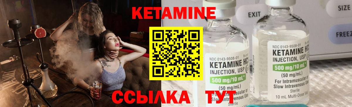 КЕТАМИН VHQ  Вход с VPN  Владимир  КЕТАМИН ketamine 