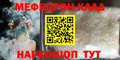 метамфетамин Белорецк