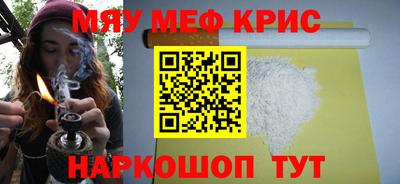 метамфетамин Белорецк