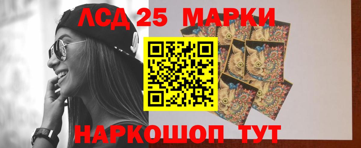 LSD-25 экстази ecstasy Владимир