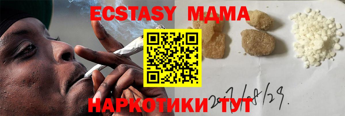 МДМА Molly  MDMA  Владимир  Вход с VPN 