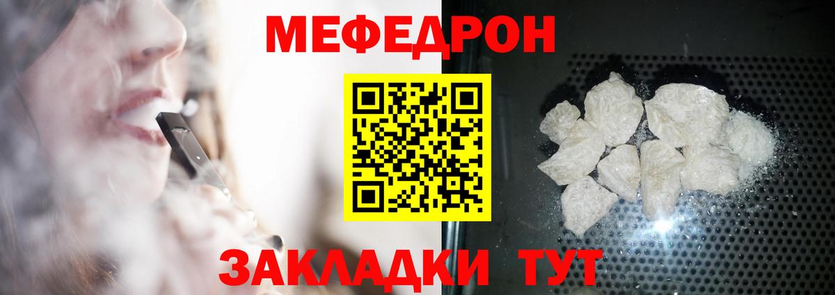 Владимир  Мефедрон  Мефедрон 4 MMC  как найти закладки  МЯУ-МЯУ mephedrone  Вход с VPN  МЕФ 