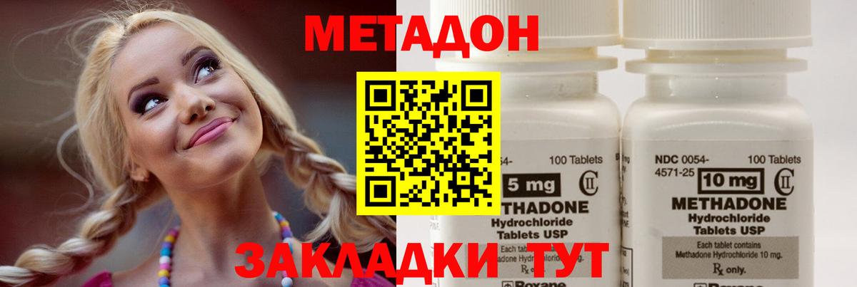 МЕТАДОН мёд Владимир