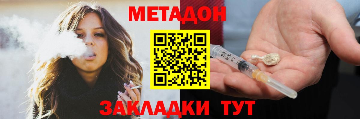 Владимир  MEGA вход  Вход с VPN  Метадон кристалл  Метадон кристалл 