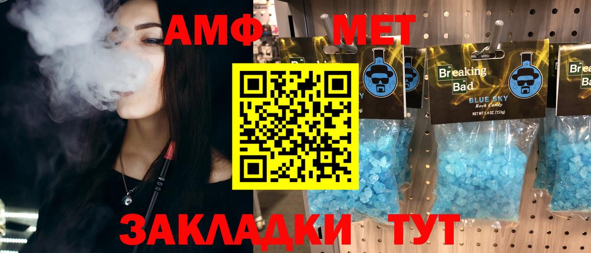 Метамфетамин пудра  Метамфетамин пудра  Вход с VPN  Владимир 