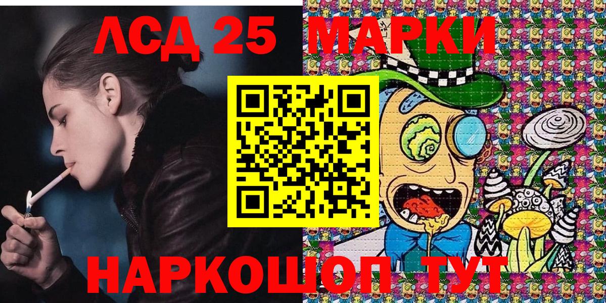 Марки 25I-NBOMe 1500мкг Владимир