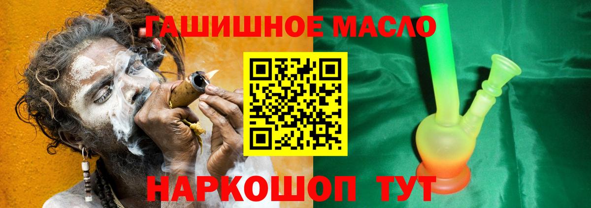 Дистиллят ТГК гашишное масло  Вход с VPN  купить   Владимир 